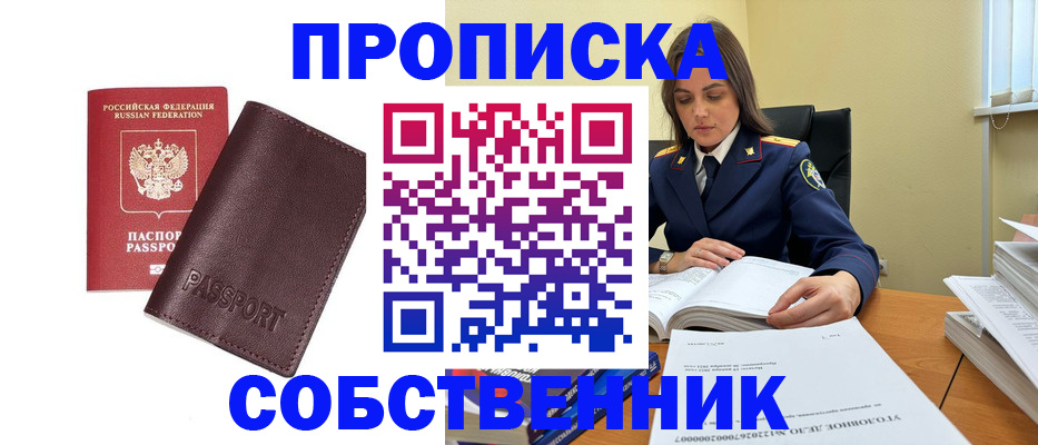 временная регистрация гарантия в Хабаровске